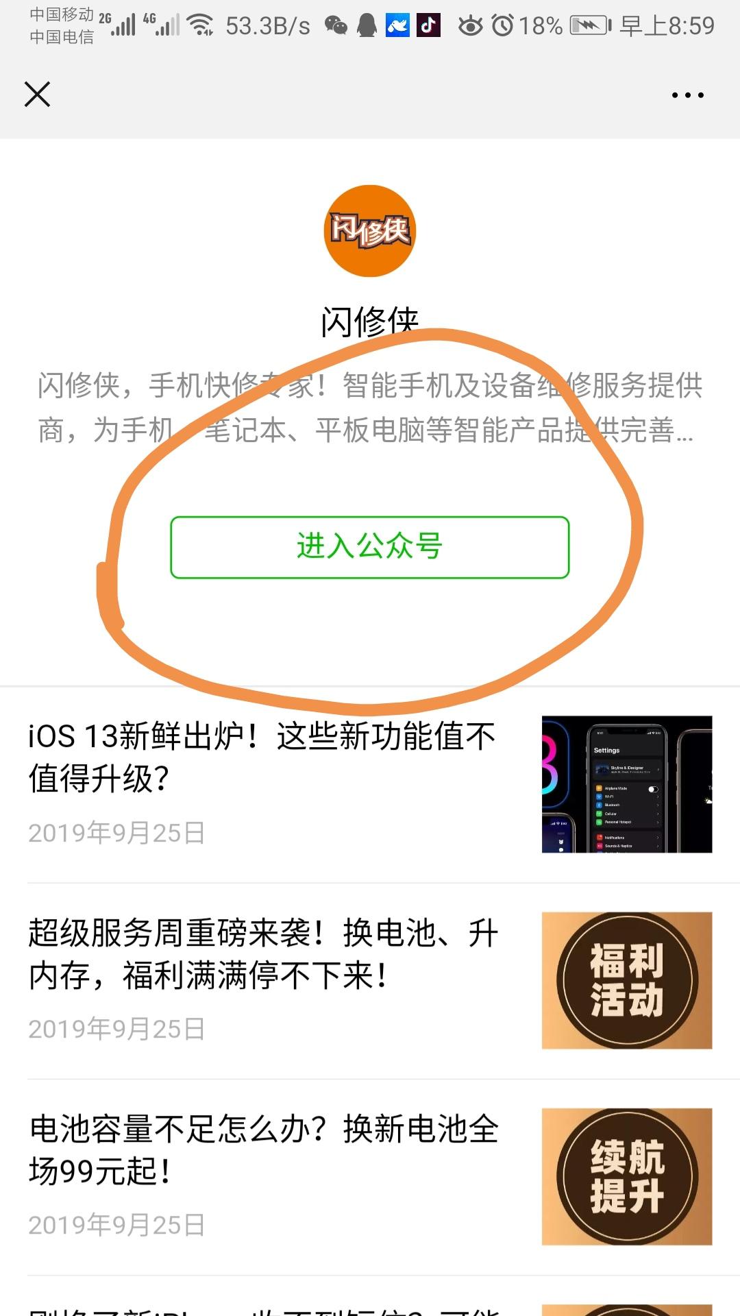 微信小程序点击广告任务 步骤图3