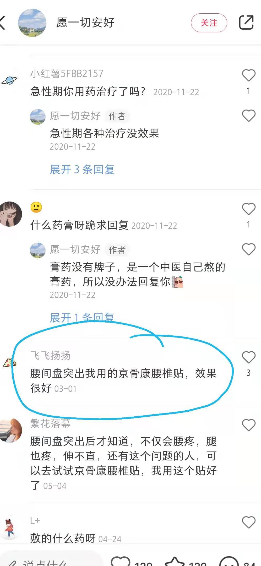 小红书 小红书点赞的任务 步骤图1