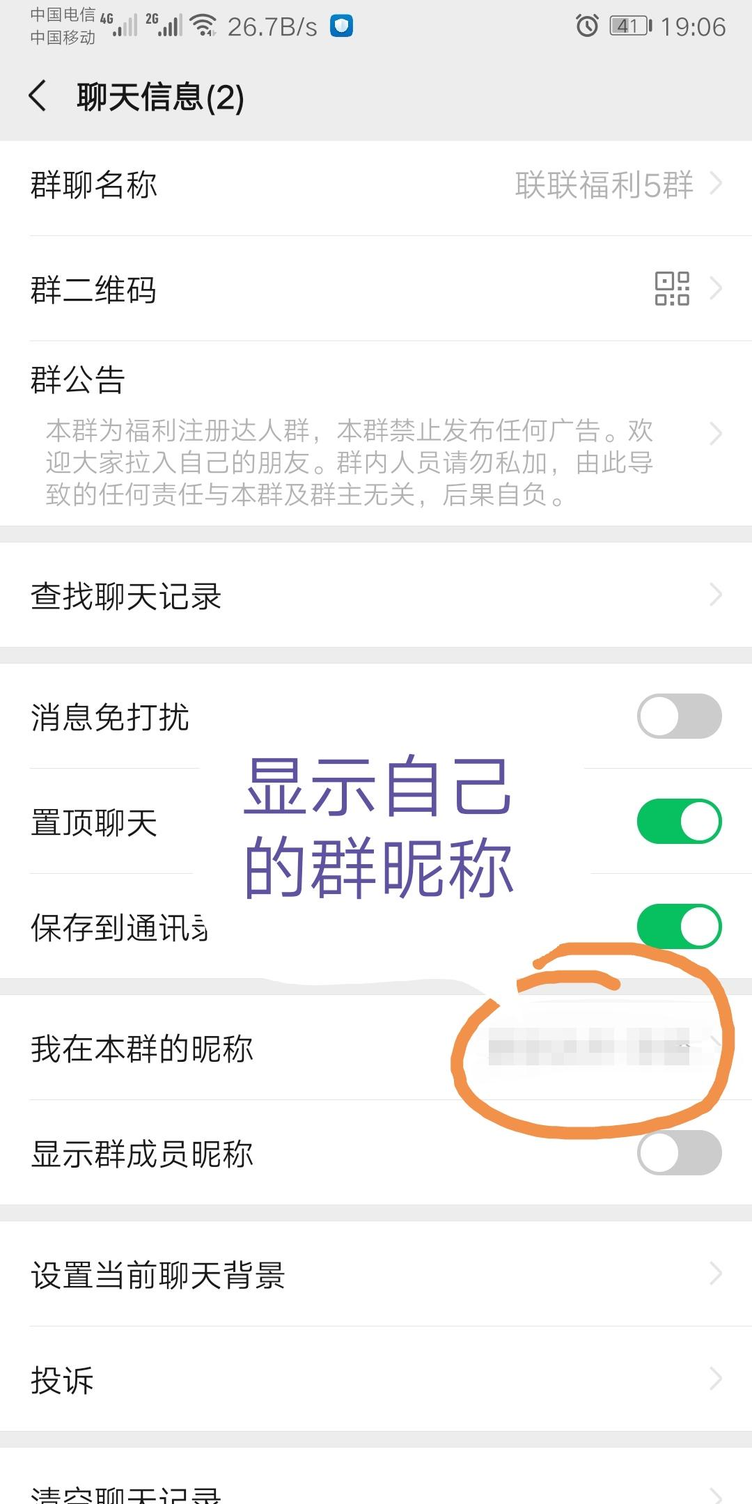 哄哄的5秒完成任务，进群再... 验收样图1