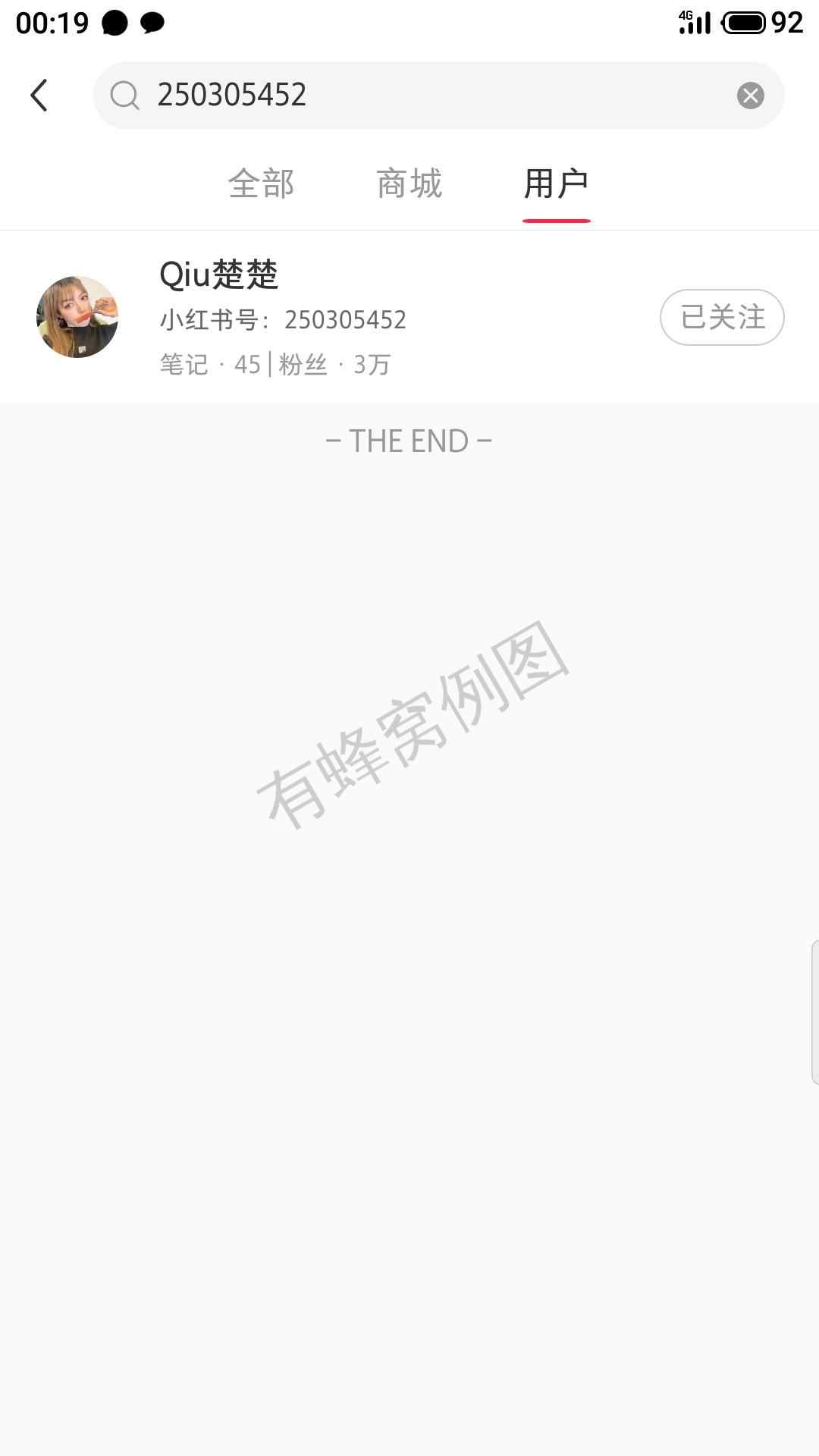 搜索 评论 小红书 汪苏泷的任务 步骤图1