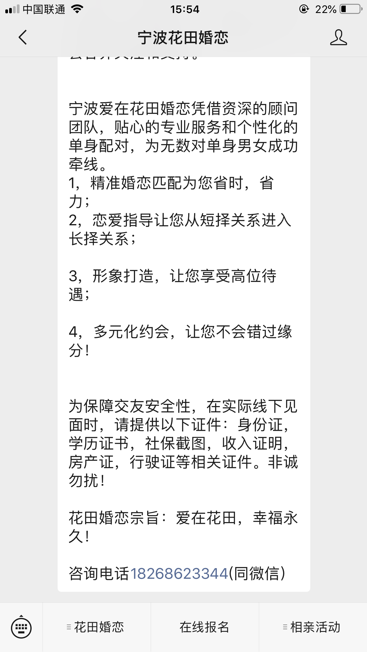 流浪人的关注任务 验收样图1