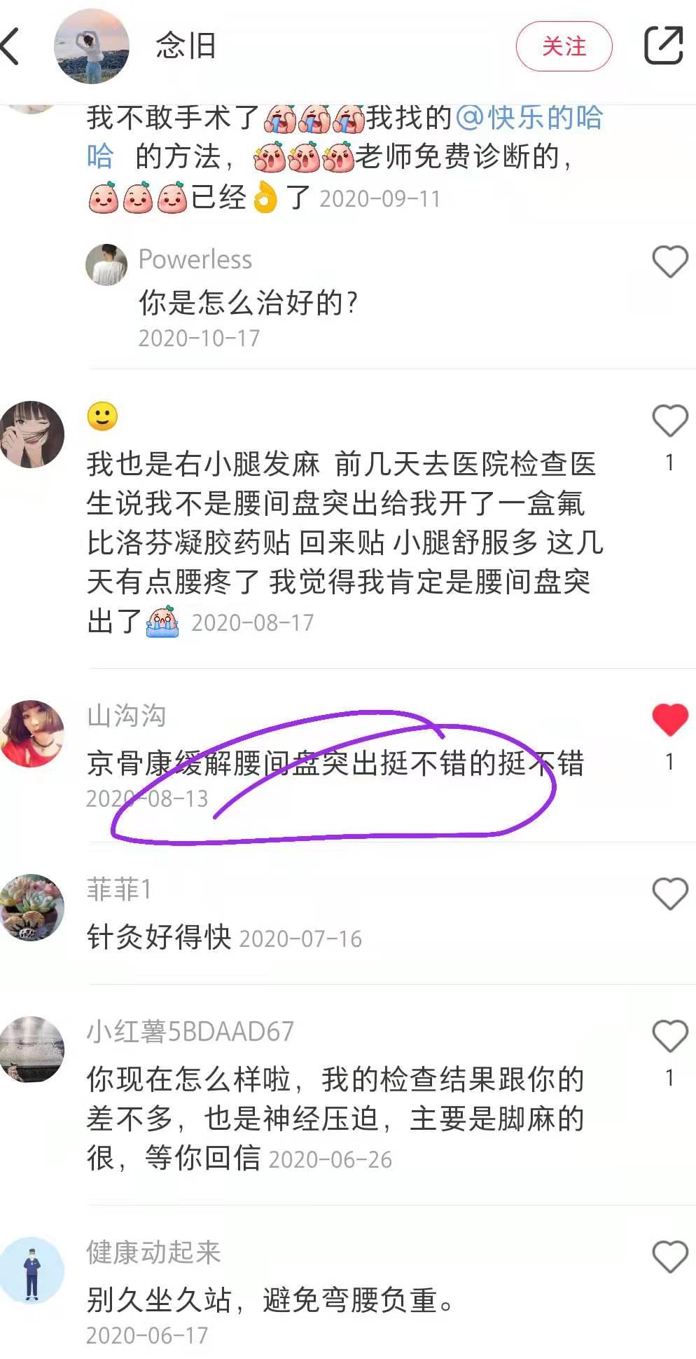 小红书 小红书点赞的任务 步骤图1