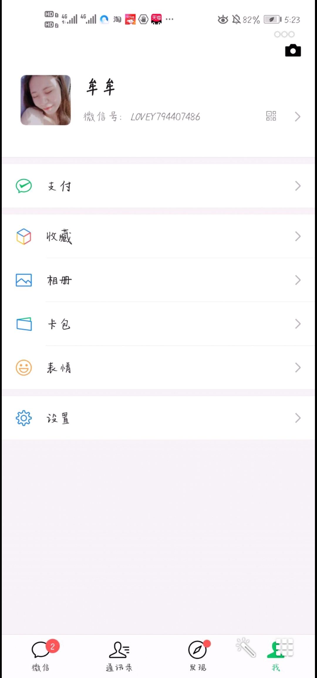 夏天的风的自由任务 验收样图1