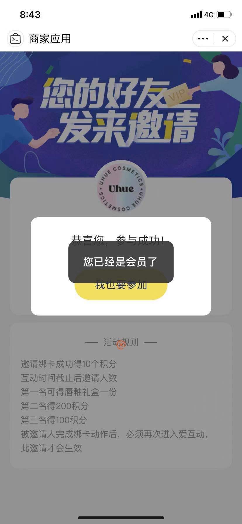 待分类 手机用户175****9270的任务 验收样图1