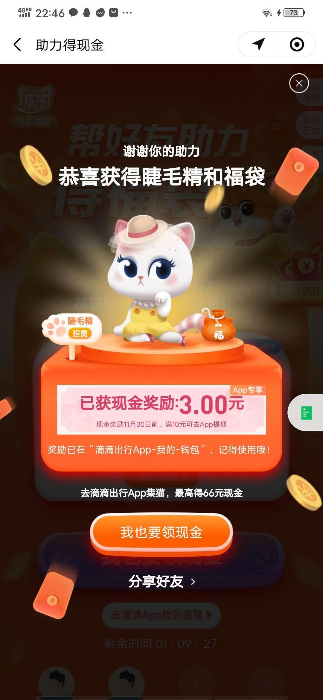助力 手机号码 小程序 微信授权 夏天的风的任务 验收样图1