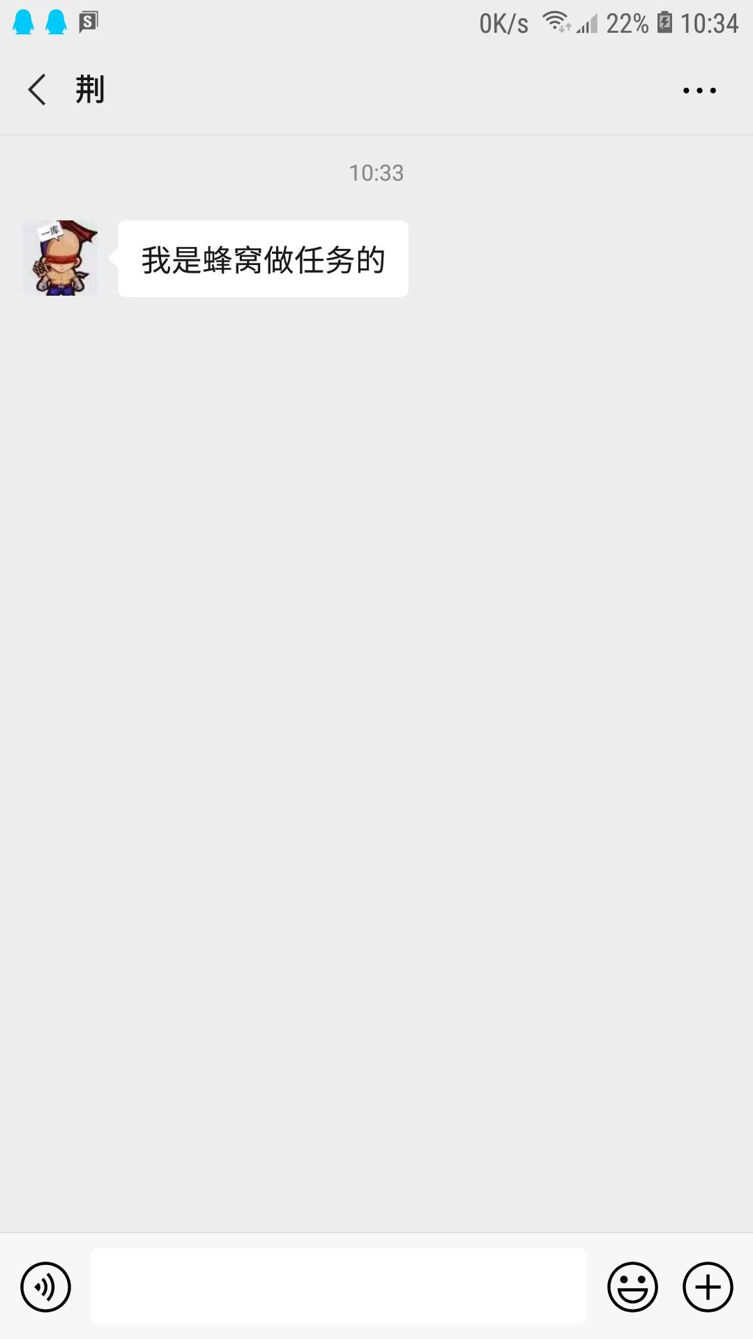加好友 无与伦比的头的任务 步骤图1