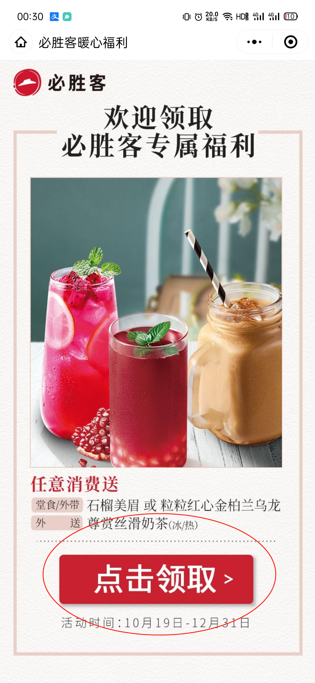 加好友 手机用户176****2465的任务 步骤图3