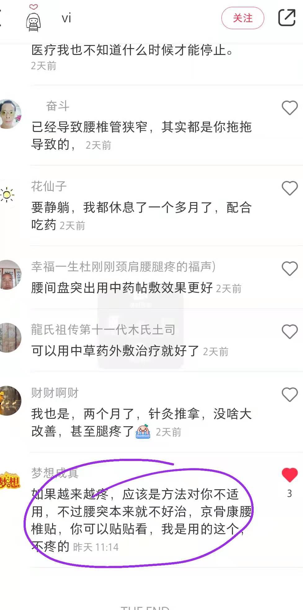 小红书 小红书点赞的任务 步骤图1