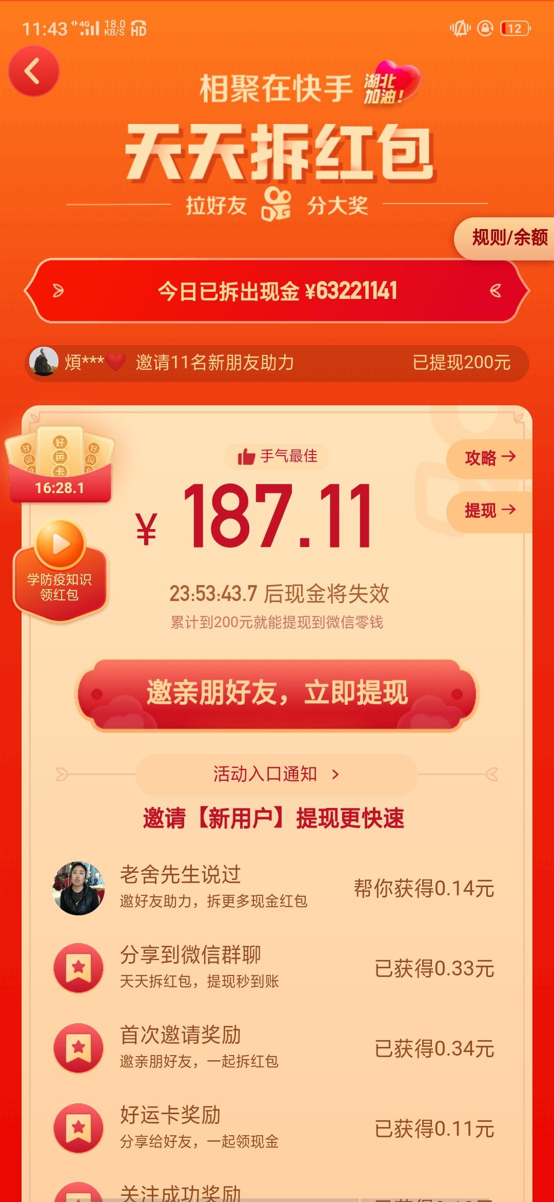 愤世妒俗  .的砍价任务 验收样图1