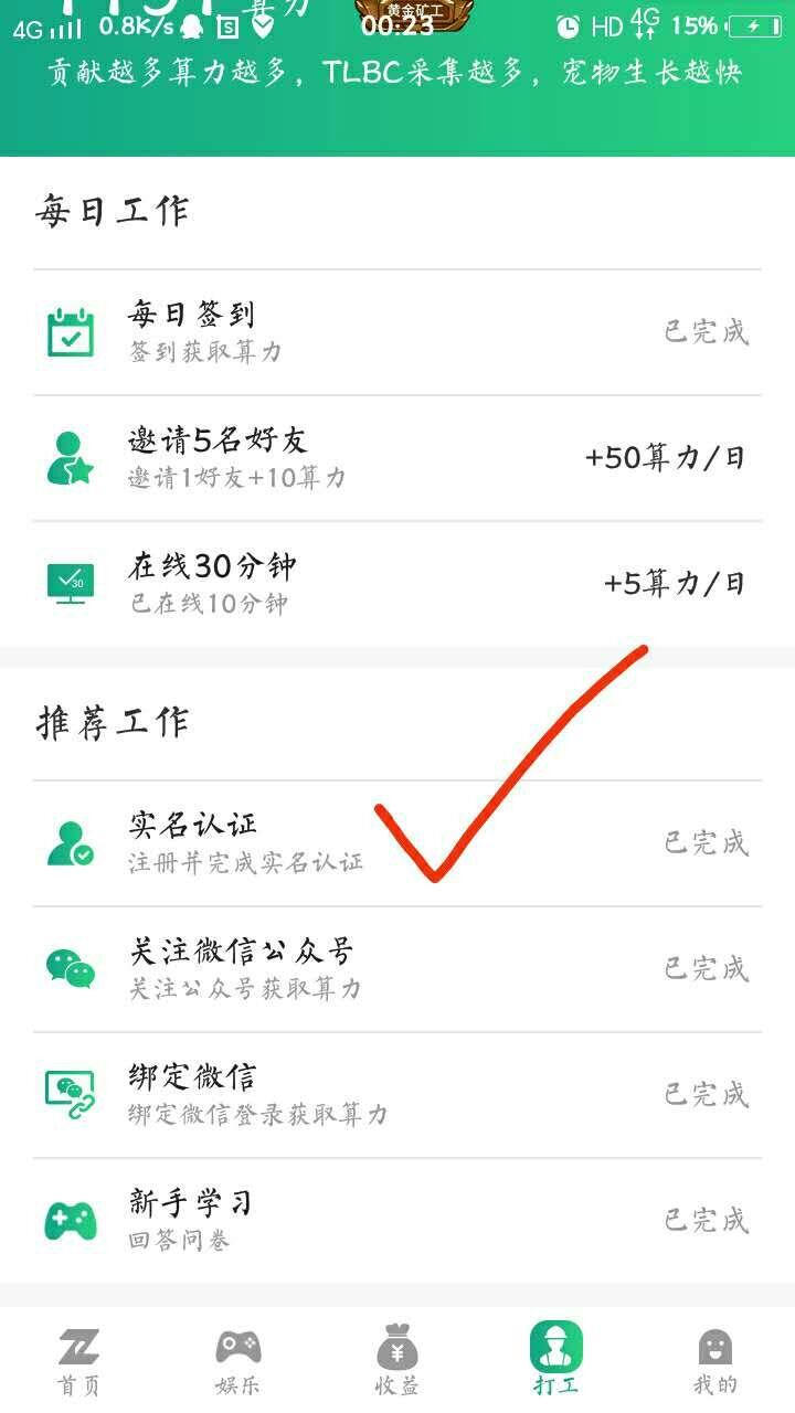老街旧伤的注册任务 验收样图2