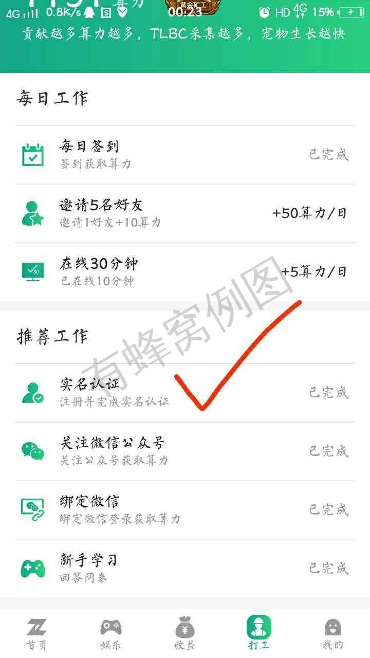 老街旧伤的高价任务 步骤图1