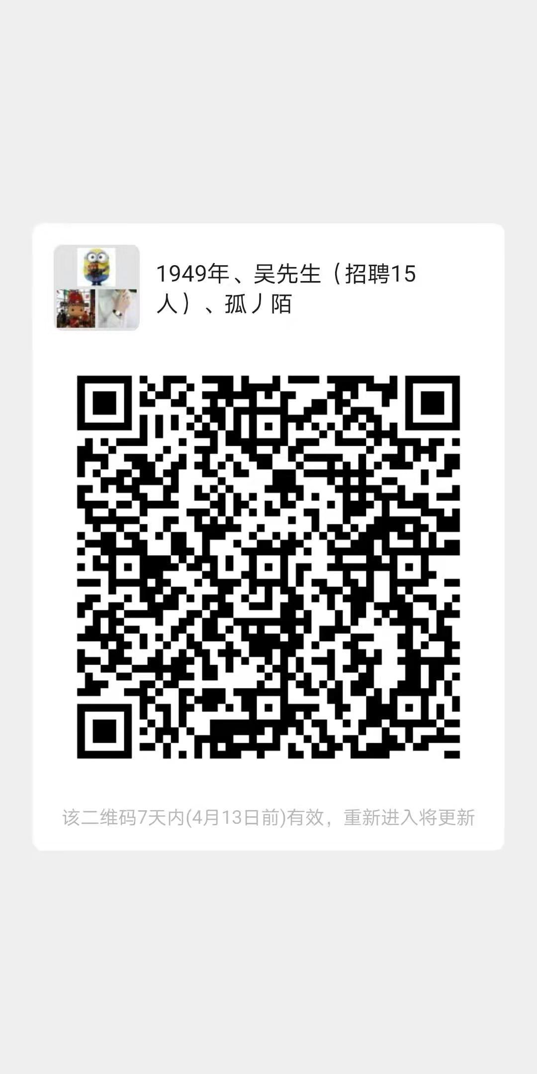 加群 加微信群 步骤图1