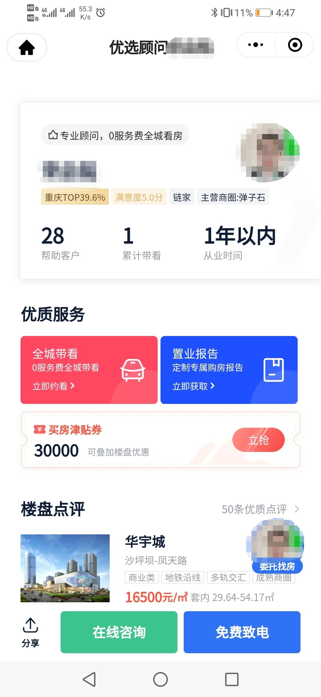 待分类 扫码访问 验收样图1