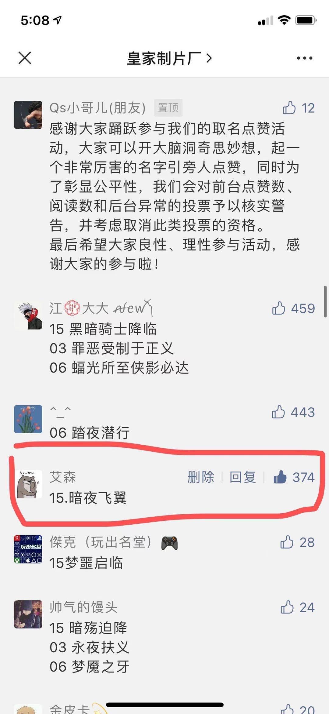 点赞/收藏 公众号评论点赞 秒审核 步骤图2