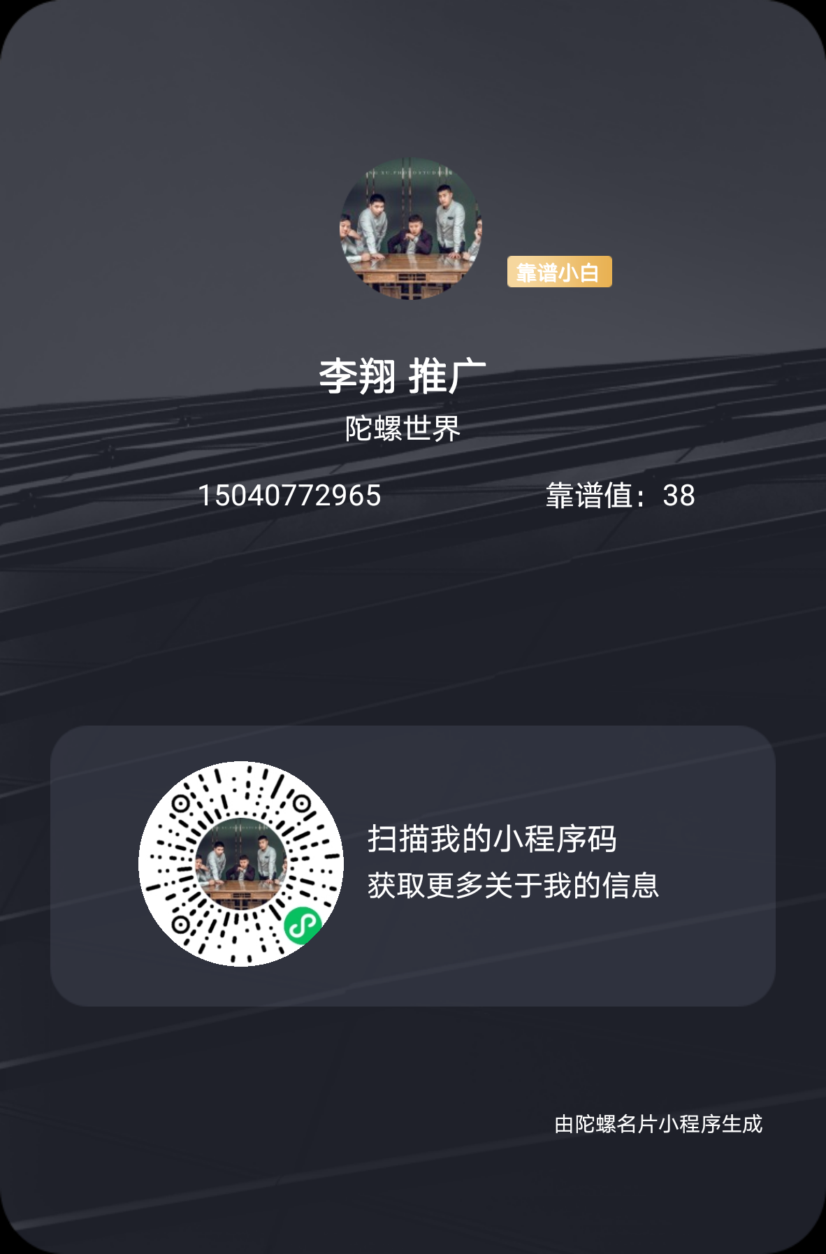 助力 ❤️陀螺名片❤️点赞 步骤图1