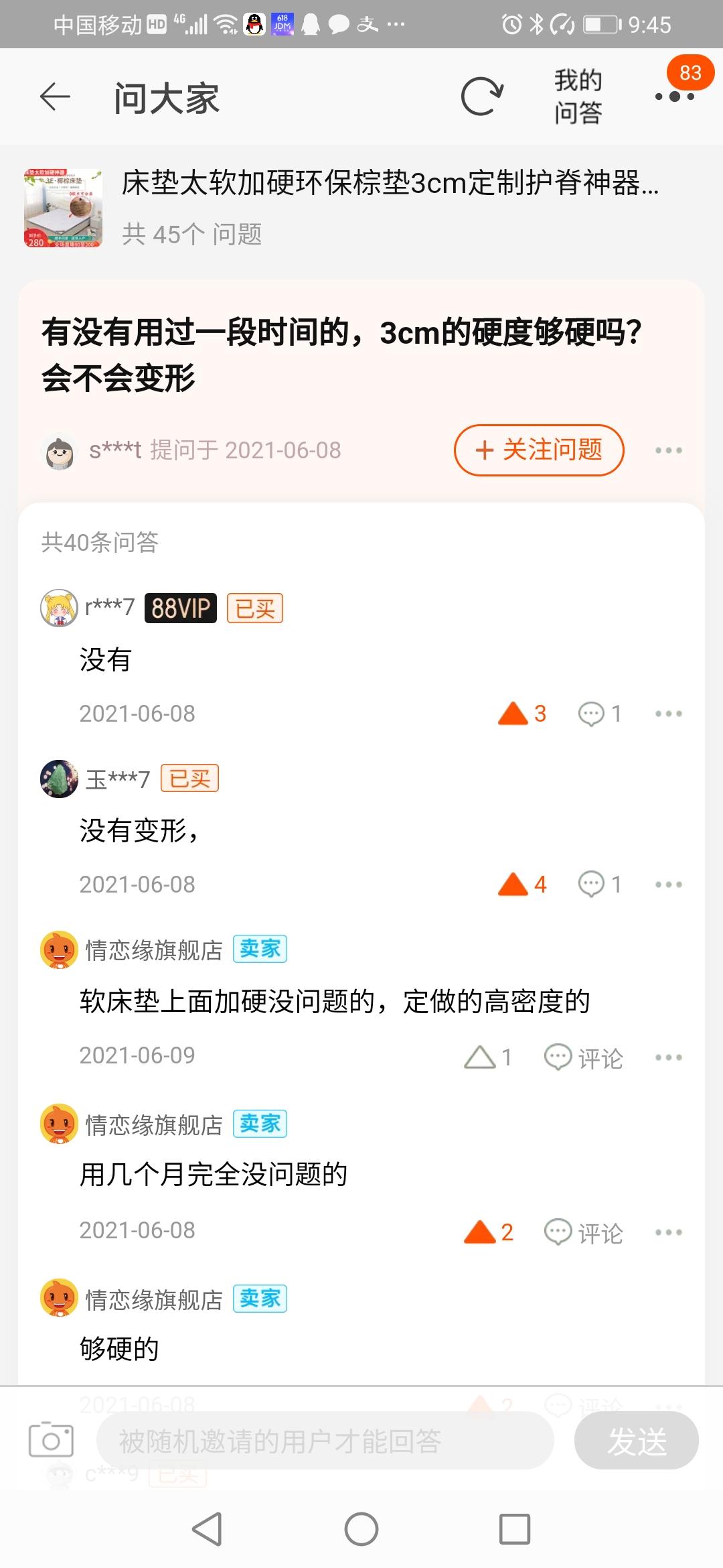 点赞/收藏 最近老忘事的任务 步骤图1
