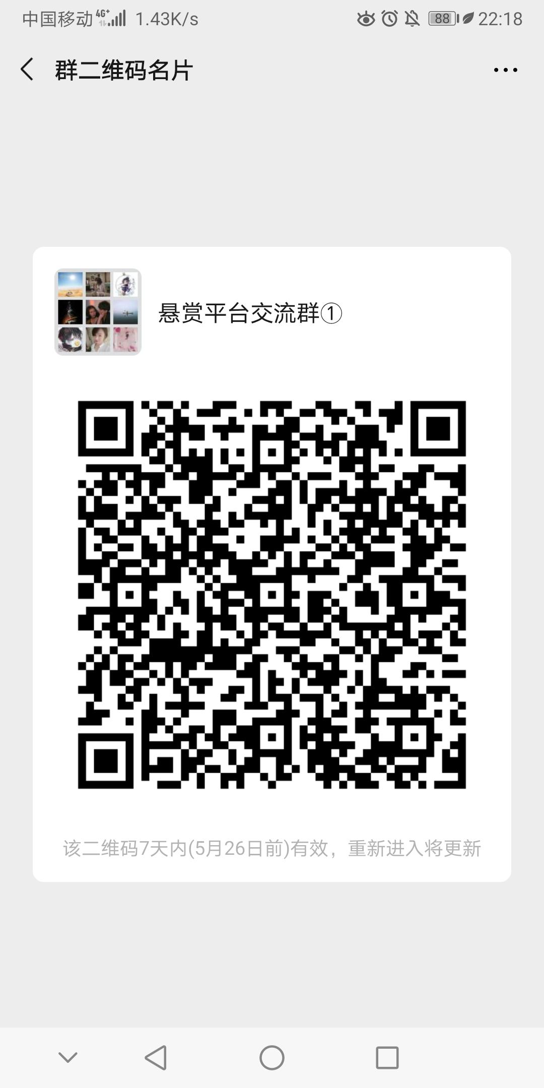 SsIiTtAaNn的点击任务 步骤图1