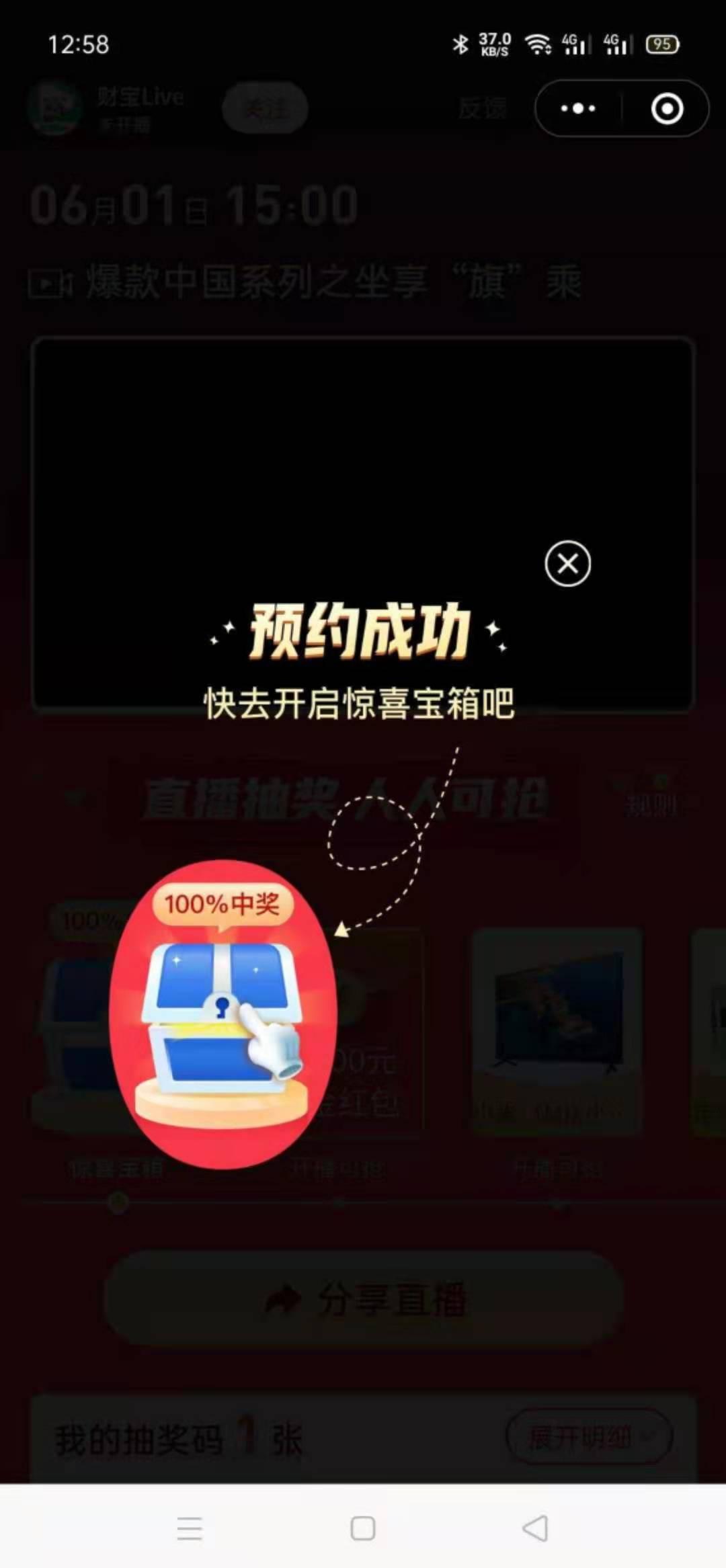 点击 微信授权 微信扫码点几次，15秒 验收样图1