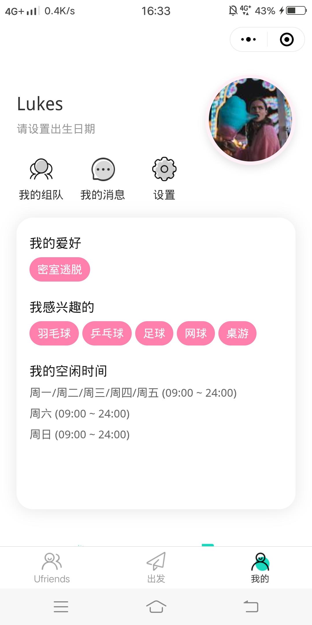 Lukes的关注任务 验收样图1