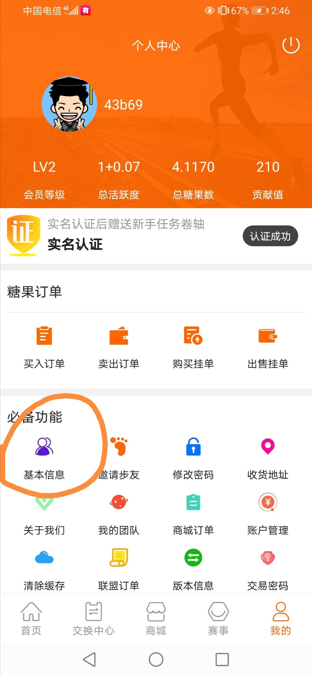 下载 手机号码 实名认证 高价，秒审，躺赚 验收样图1