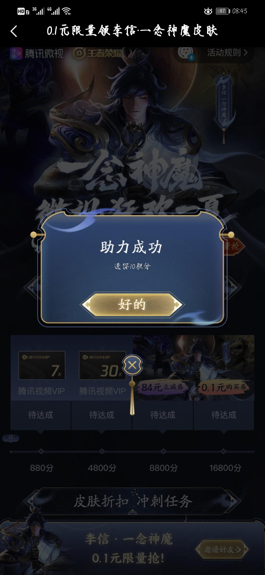 SYN SKY的点击任务 验收样图1
