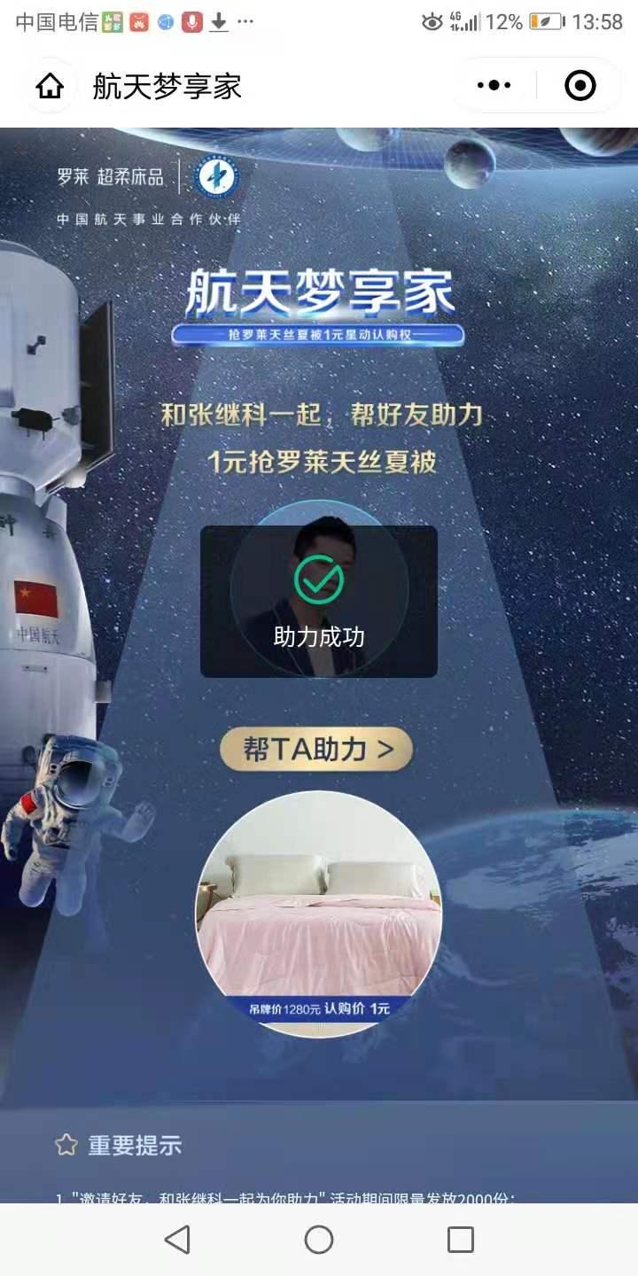助力 小程序助力 验收样图1