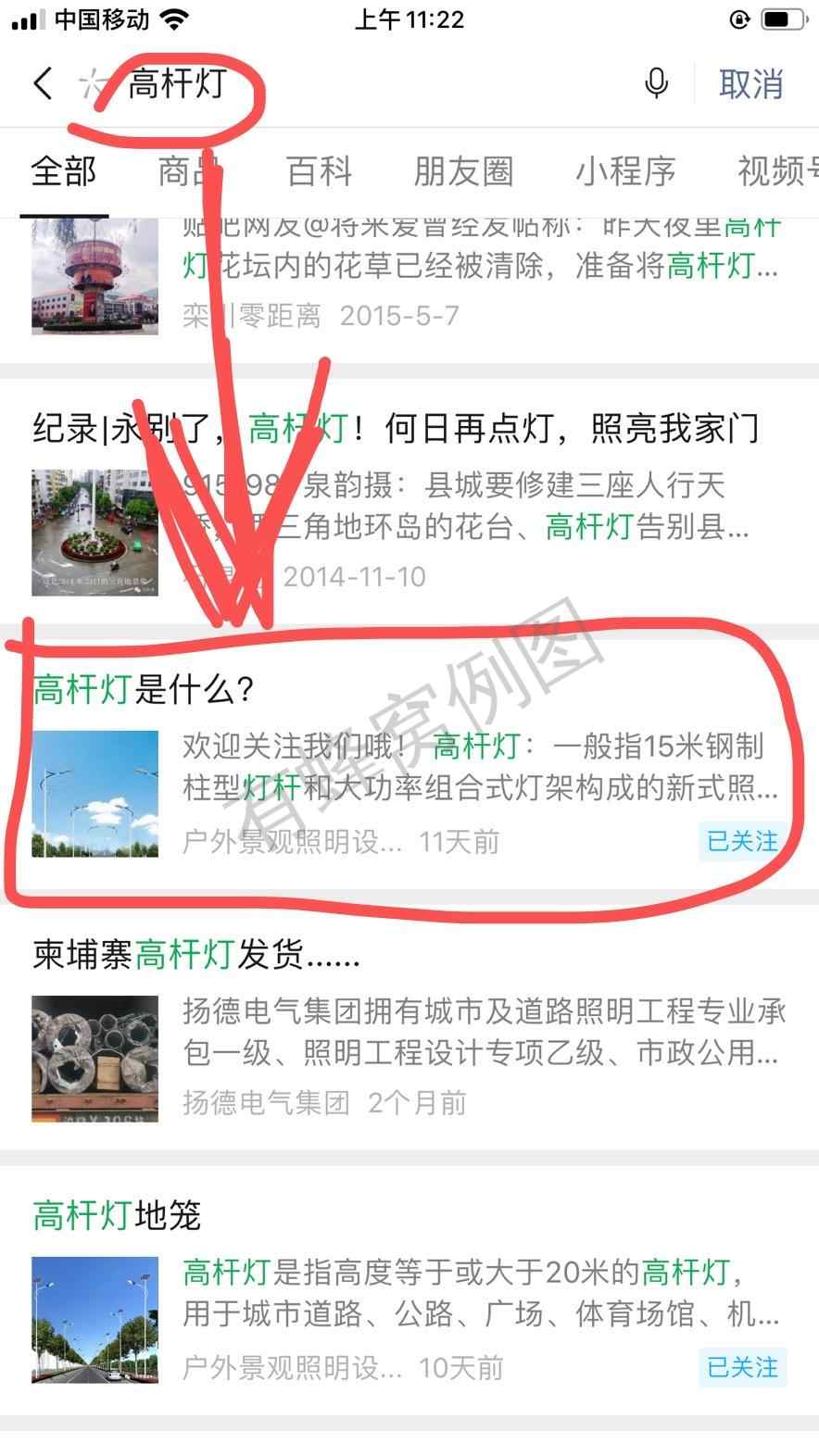 搜索 其他 简单任务 步骤图1