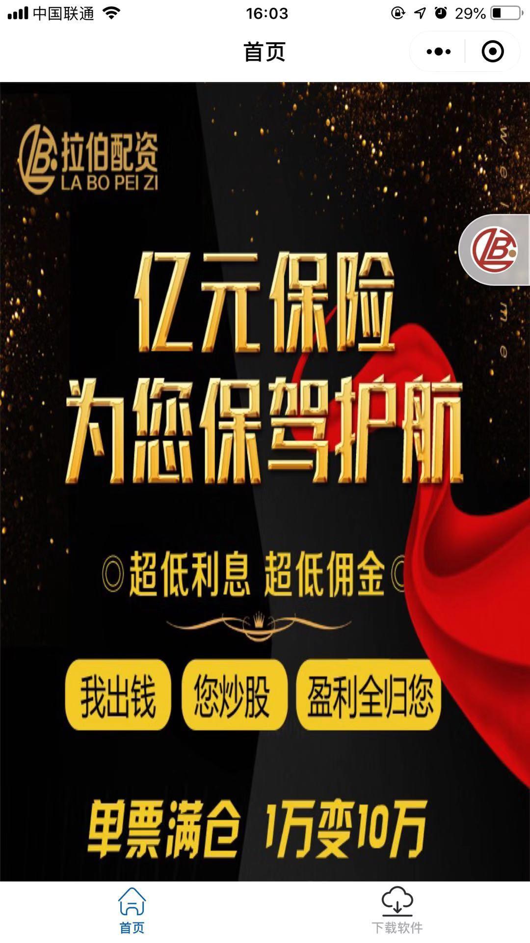 微信扫码点击抢红包 验收样图1