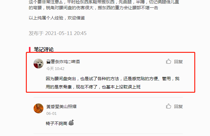 小红书 小红书的任务 步骤图1