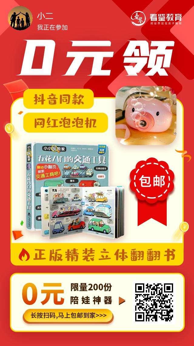 关注 小二的任务 步骤图1