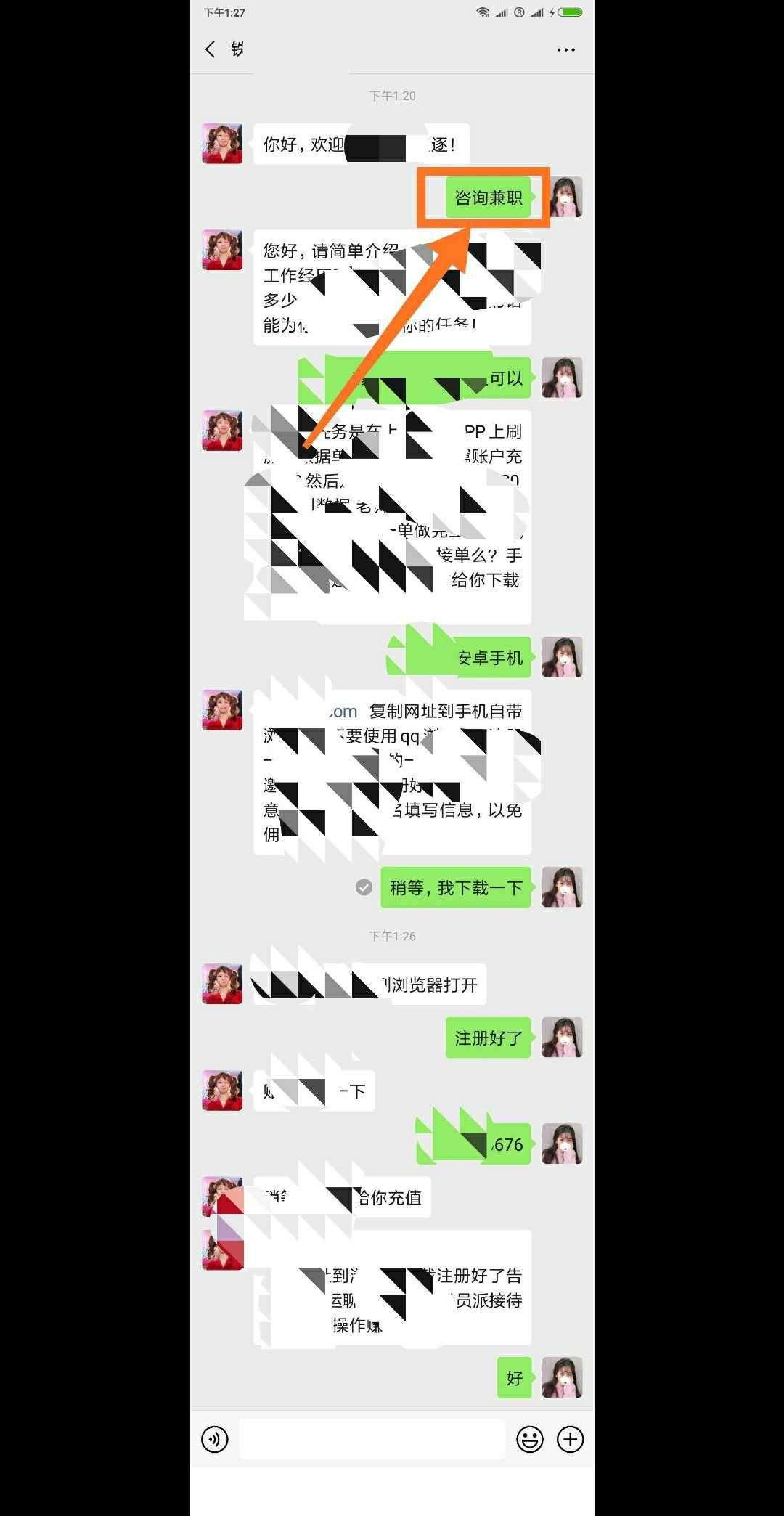 网站的关注任务 步骤图1