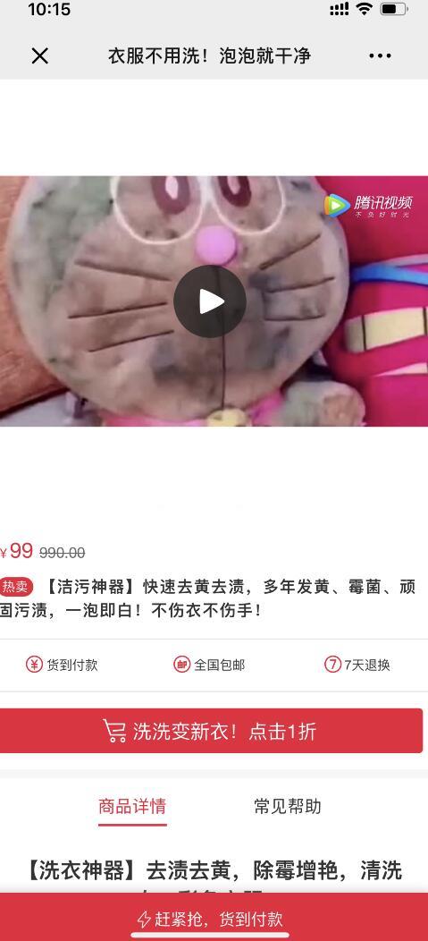 超简单的VX文章点击任务 验收样图1