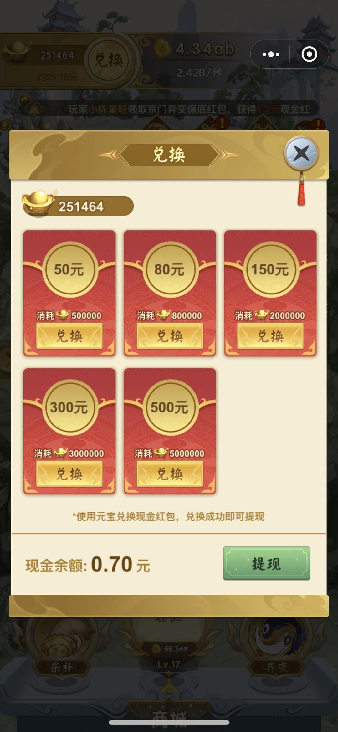 瑾瑜的点击任务 验收样图1