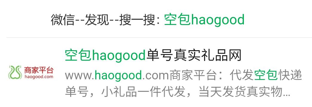 关注后点广告 微信点击任务 步骤图1