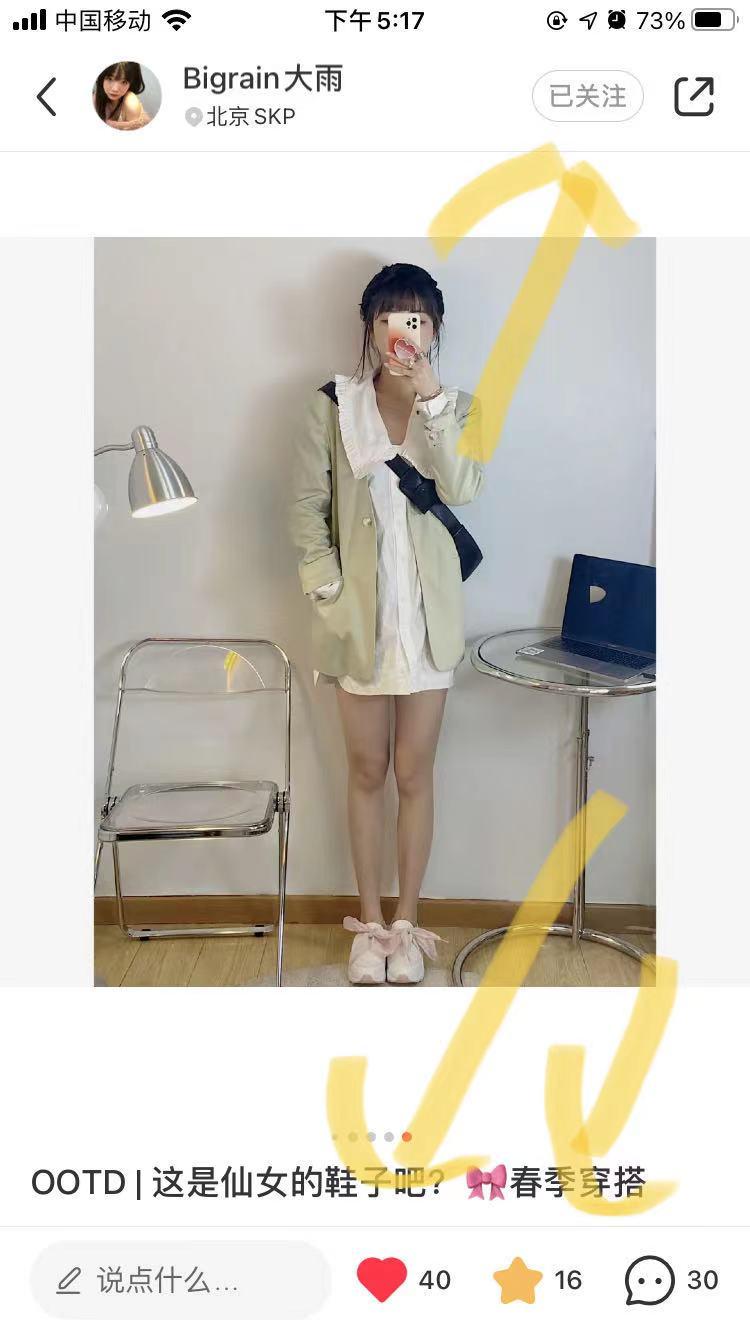 点击 点赞/收藏 小红书超级简单关注点赞收藏 步骤图1
