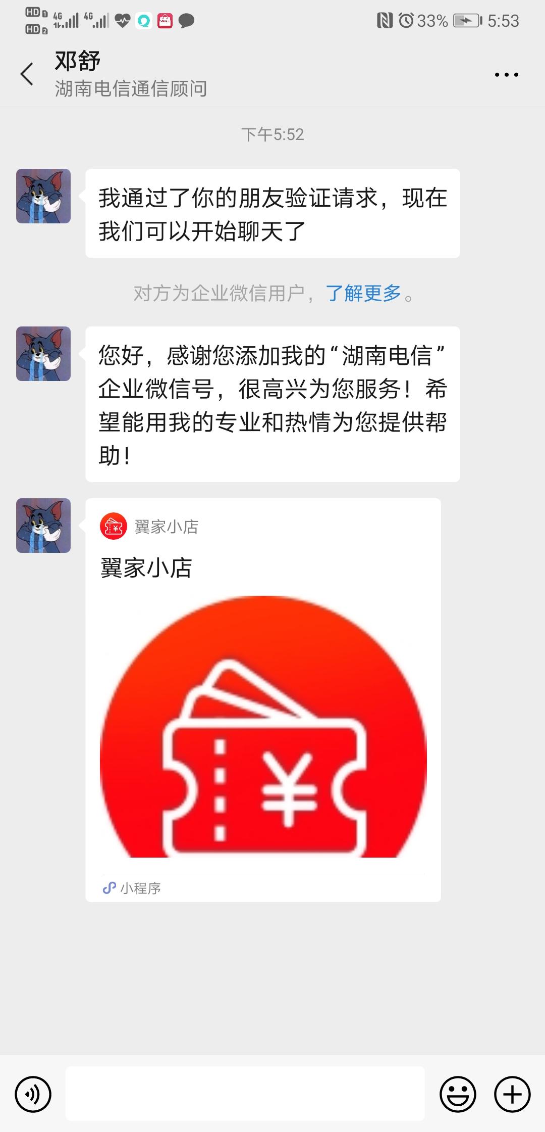L的关注任务 验收样图1