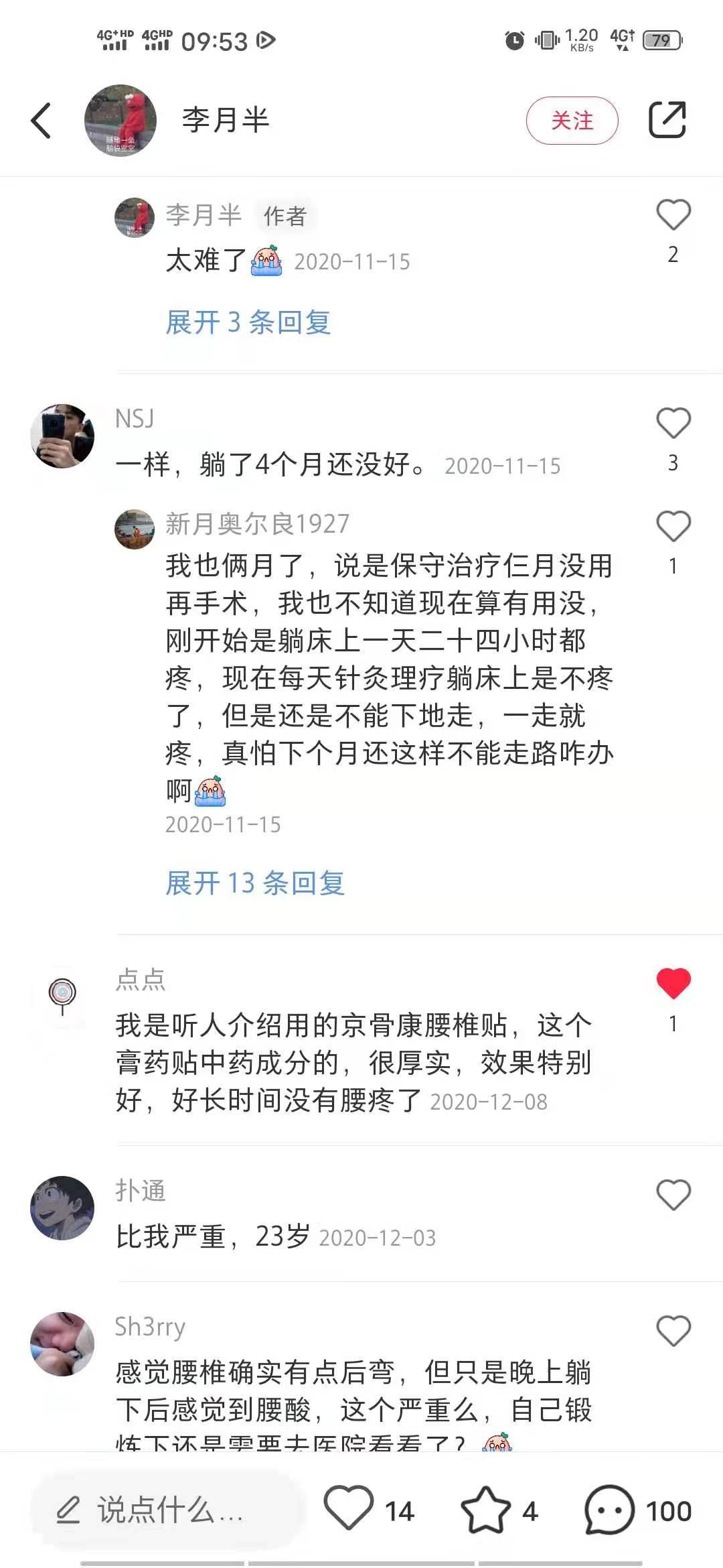 小红书 小红书点赞的任务 验收样图1