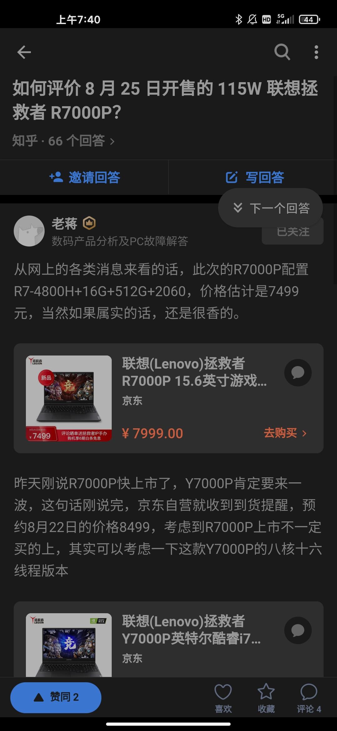知乎 知乎点赞任务 验收样图1