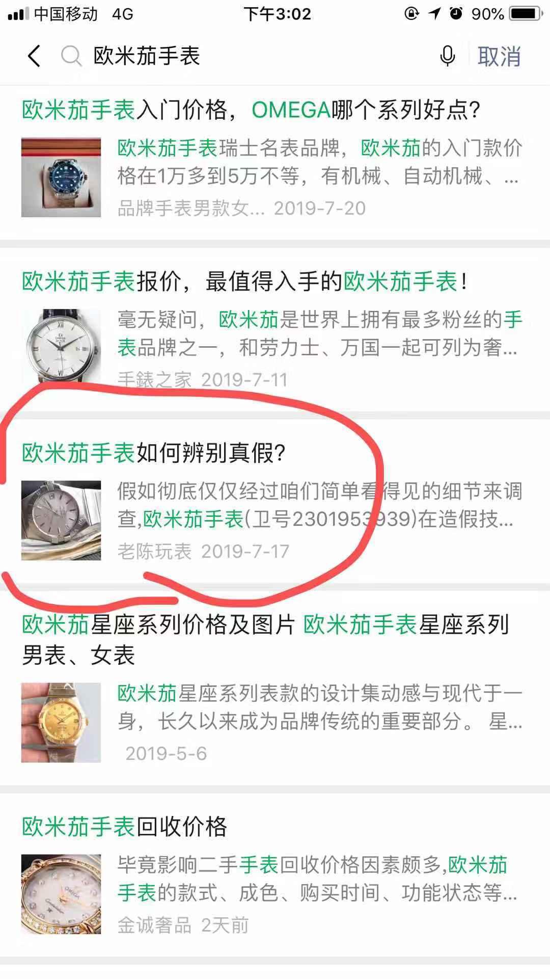 欧米.. 验收样图1