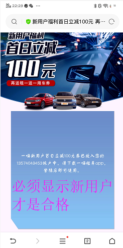 一嗨租车 验收样图2
