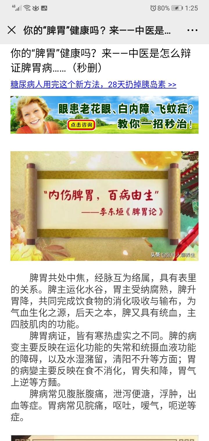 马松的点击任务微信文章 验收样图1