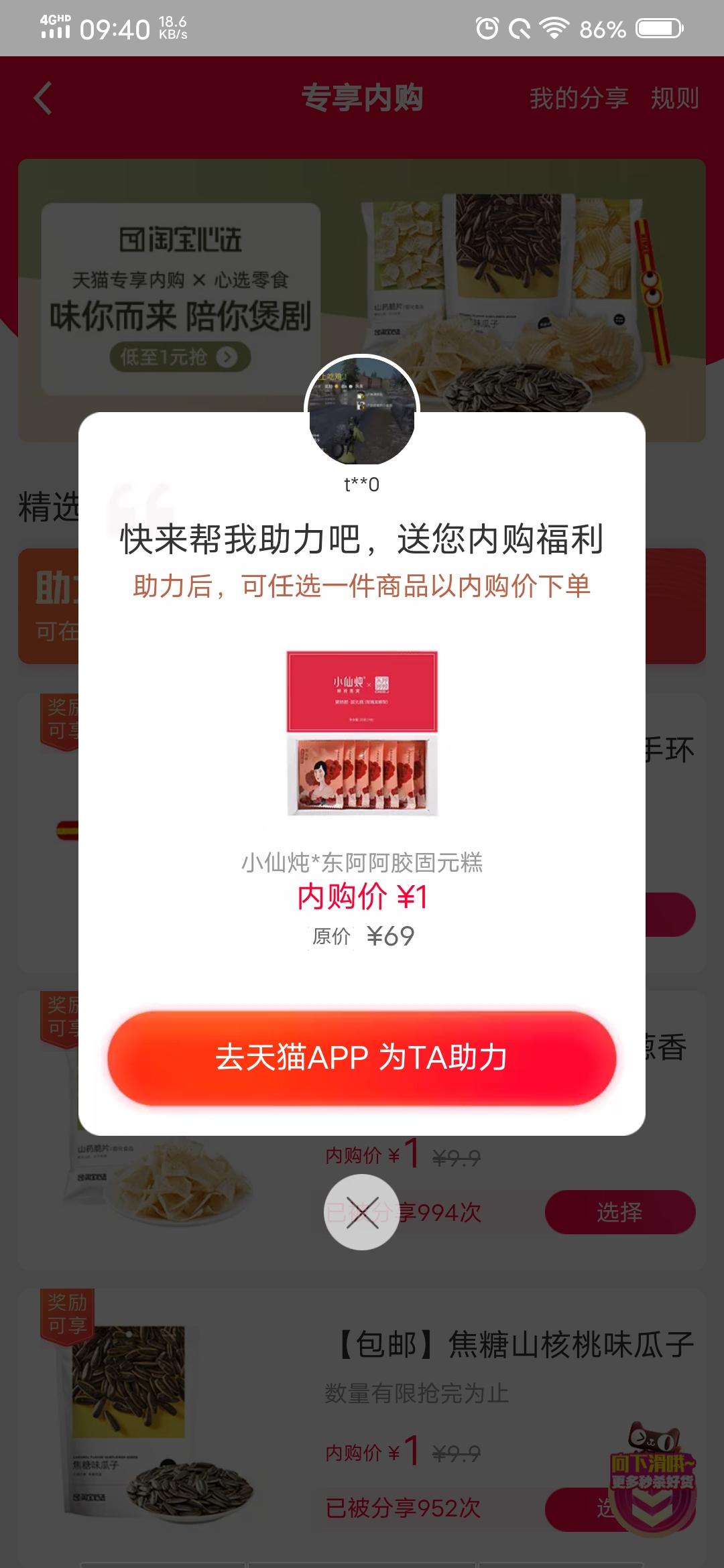 阿海的砍价任务 步骤图1