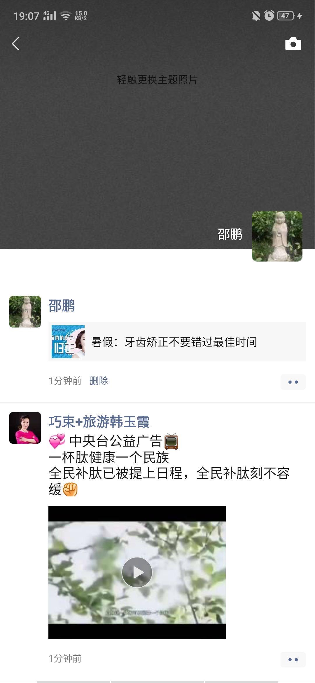朋友圈转发任务 验收样图2