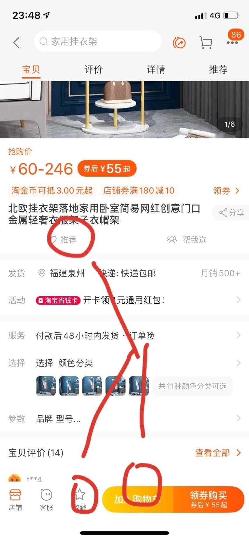 评论 淘宝/京东 简单的奋斗的任务 验收样图1