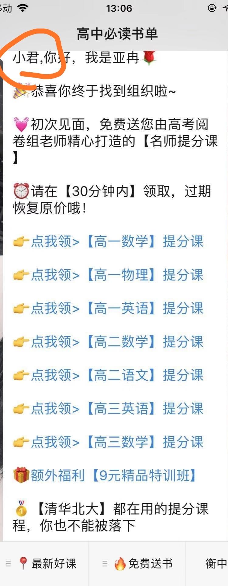 ！！的点击任务 步骤图1