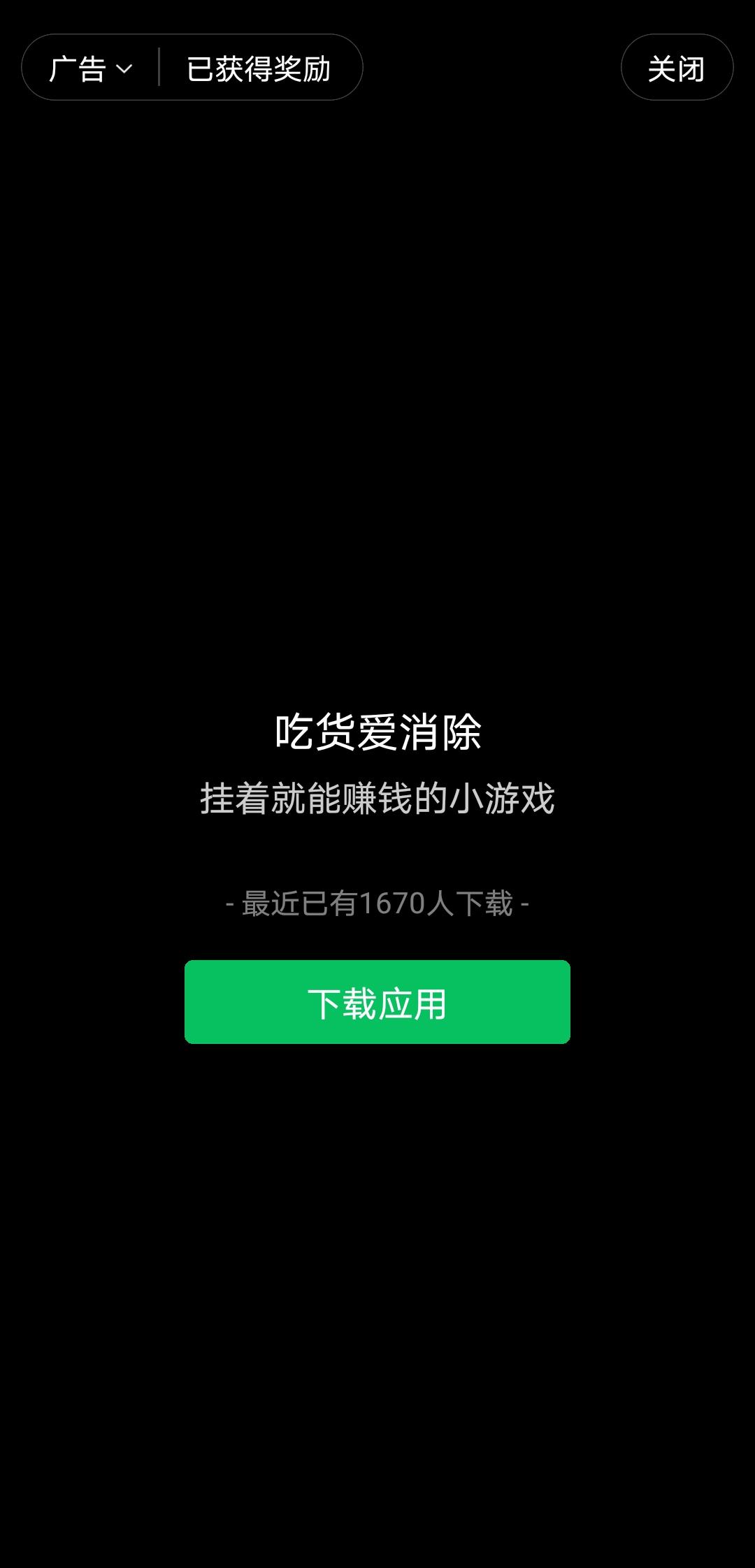 关注后点广告 [活动+25%][ 验收样图2