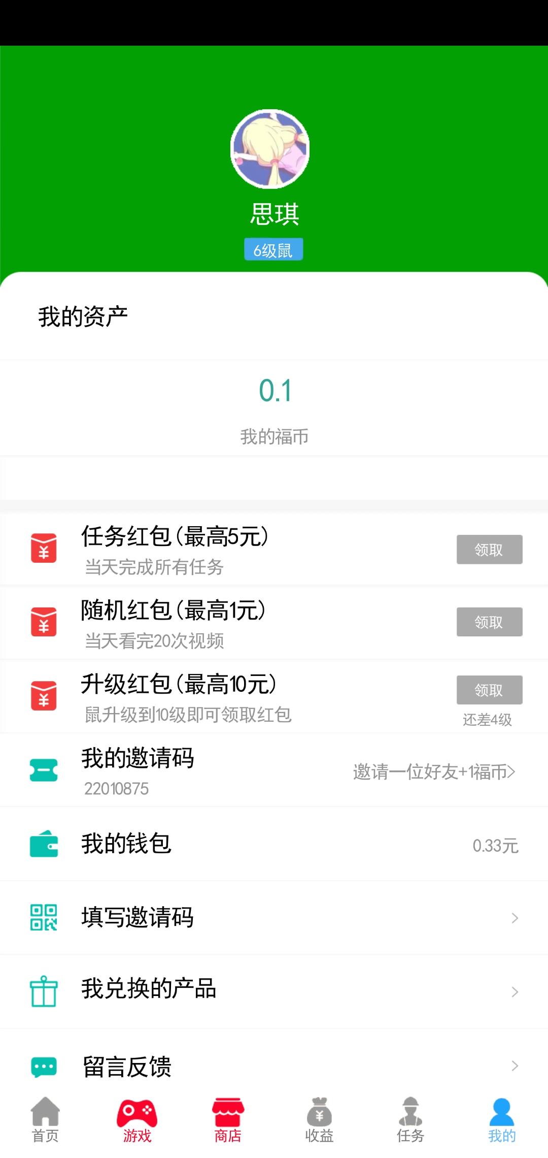 升级到6级提现一次即可提交 验收样图1