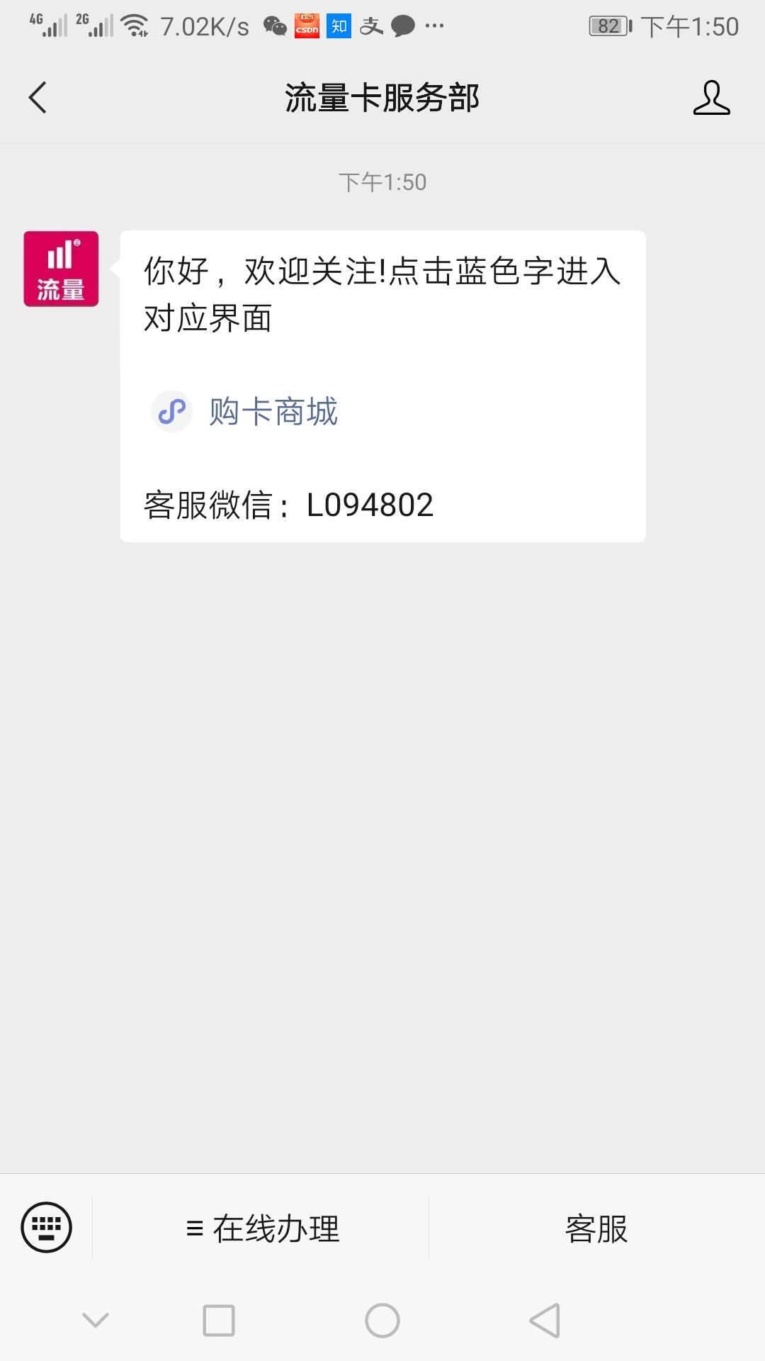 关注 搜索 公众号简单搜索关注 步骤图2