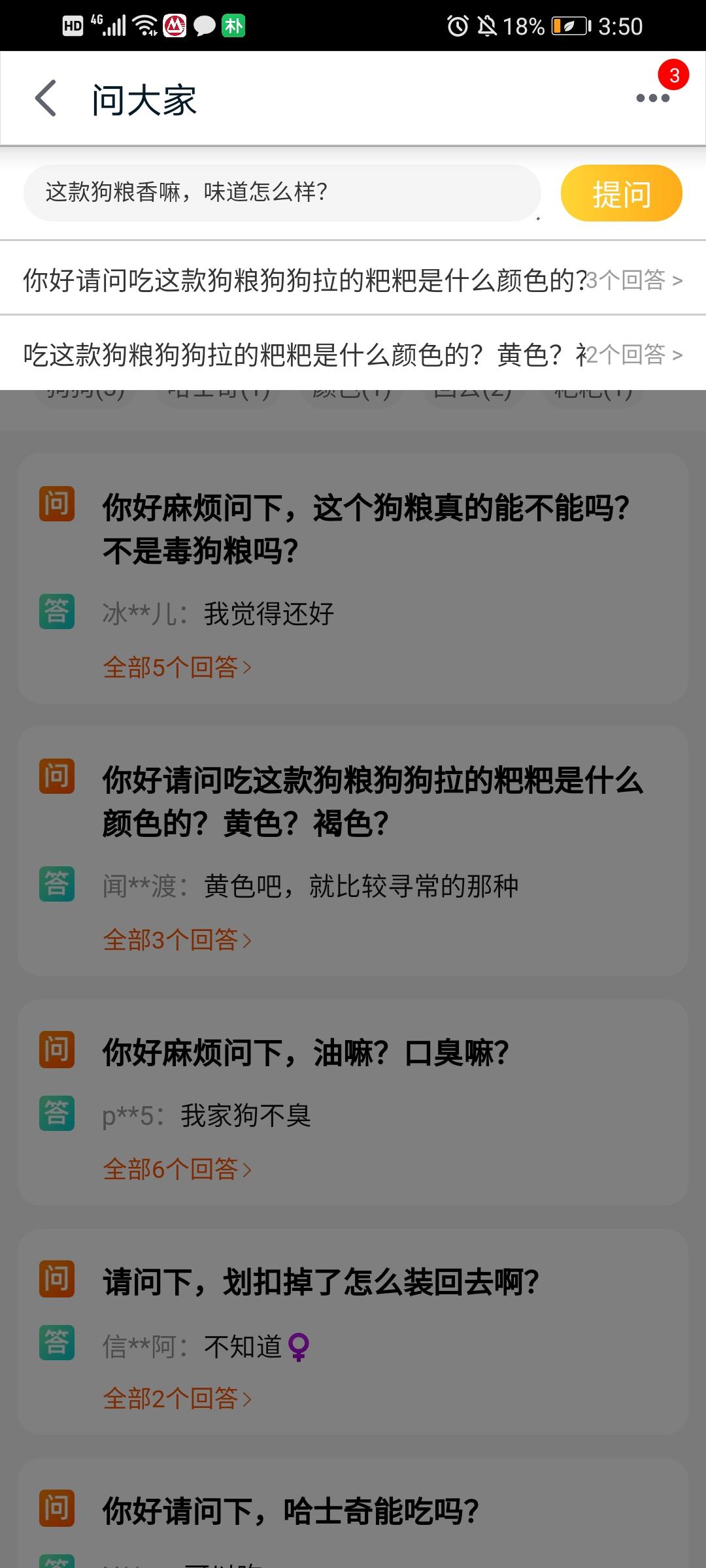 评论 （秒过）宠物产品淘宝问答提问5 验收样图1