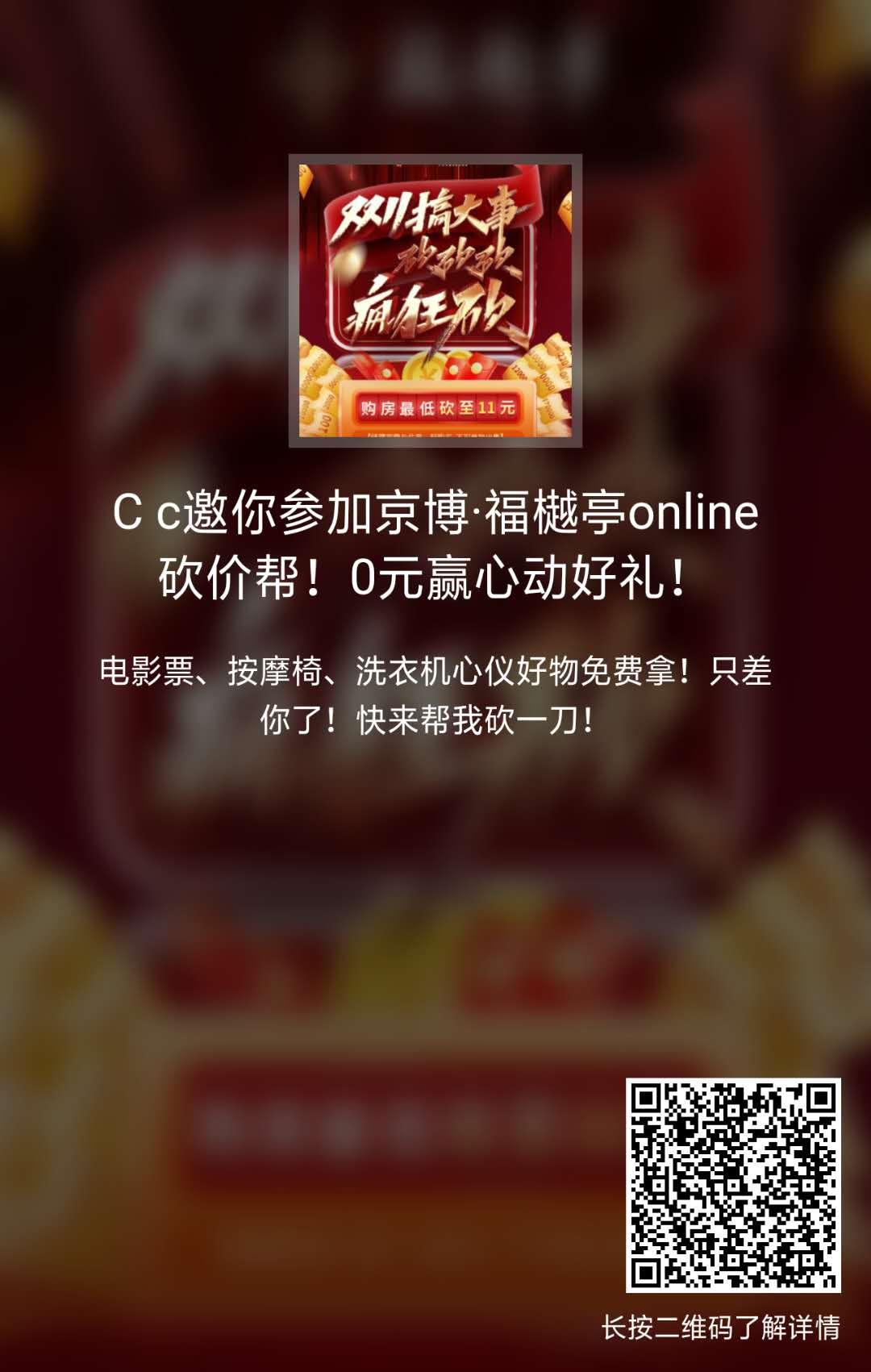 砍价 微信授权 C c的任务 步骤图1